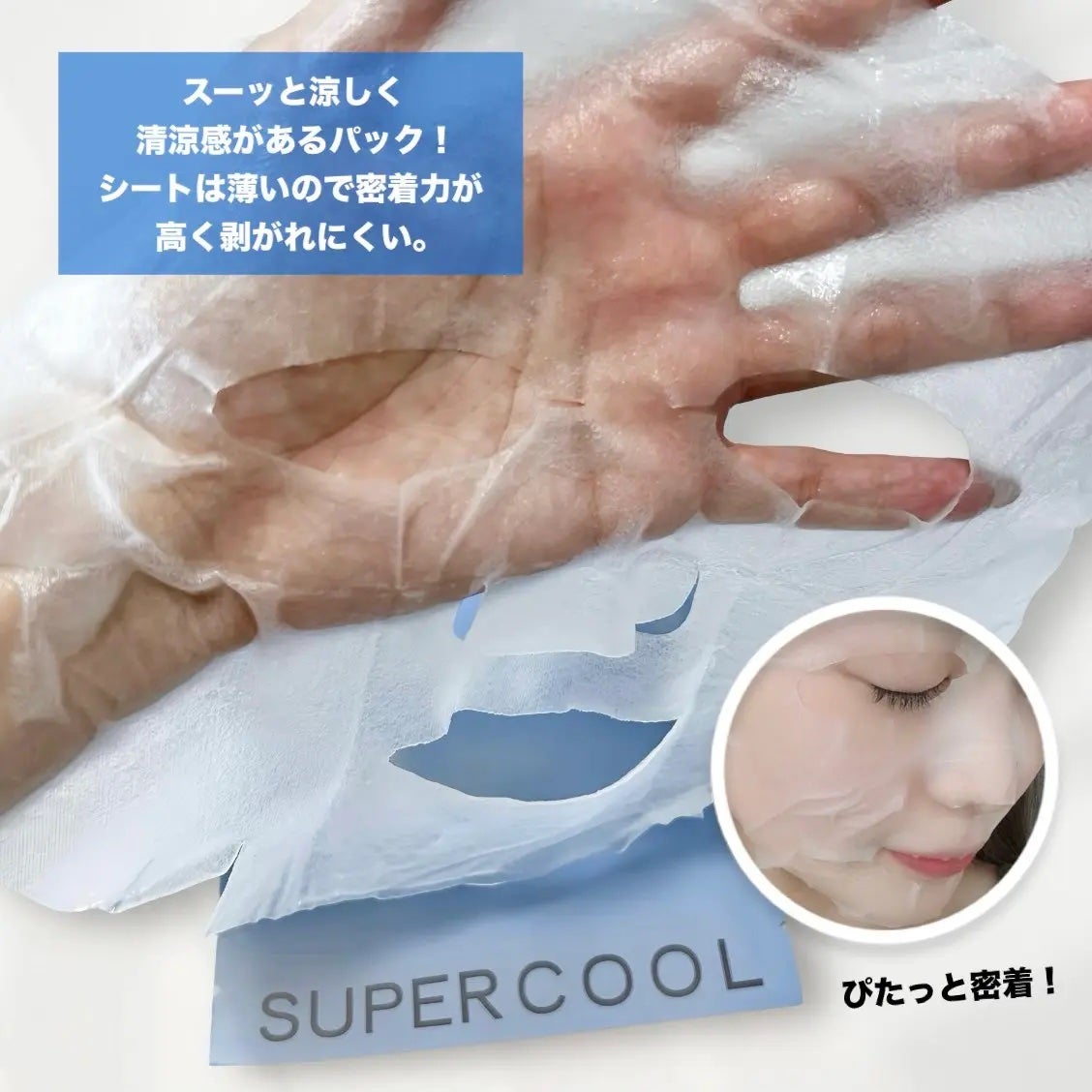 MENTHOLOGY クーリングマスクパック/menthology/シートマスク・パックを使ったクチコミ(3枚目)