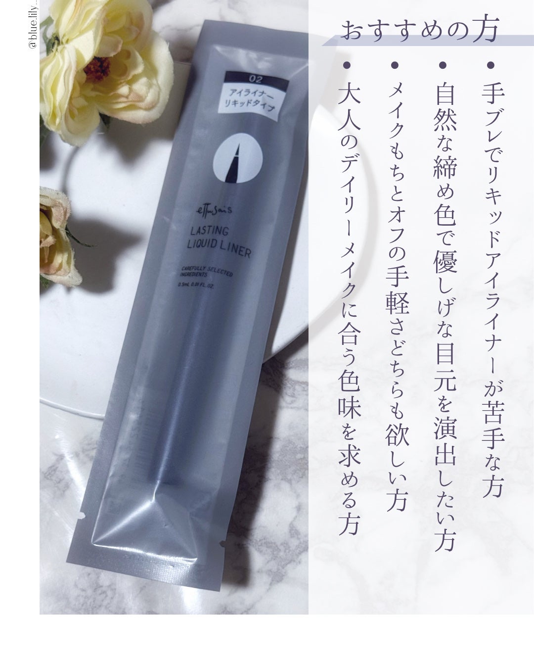 エテュセ ラスティング リキッドライナー/ettusais/リキッドアイライナーを使ったクチコミ(5枚目)