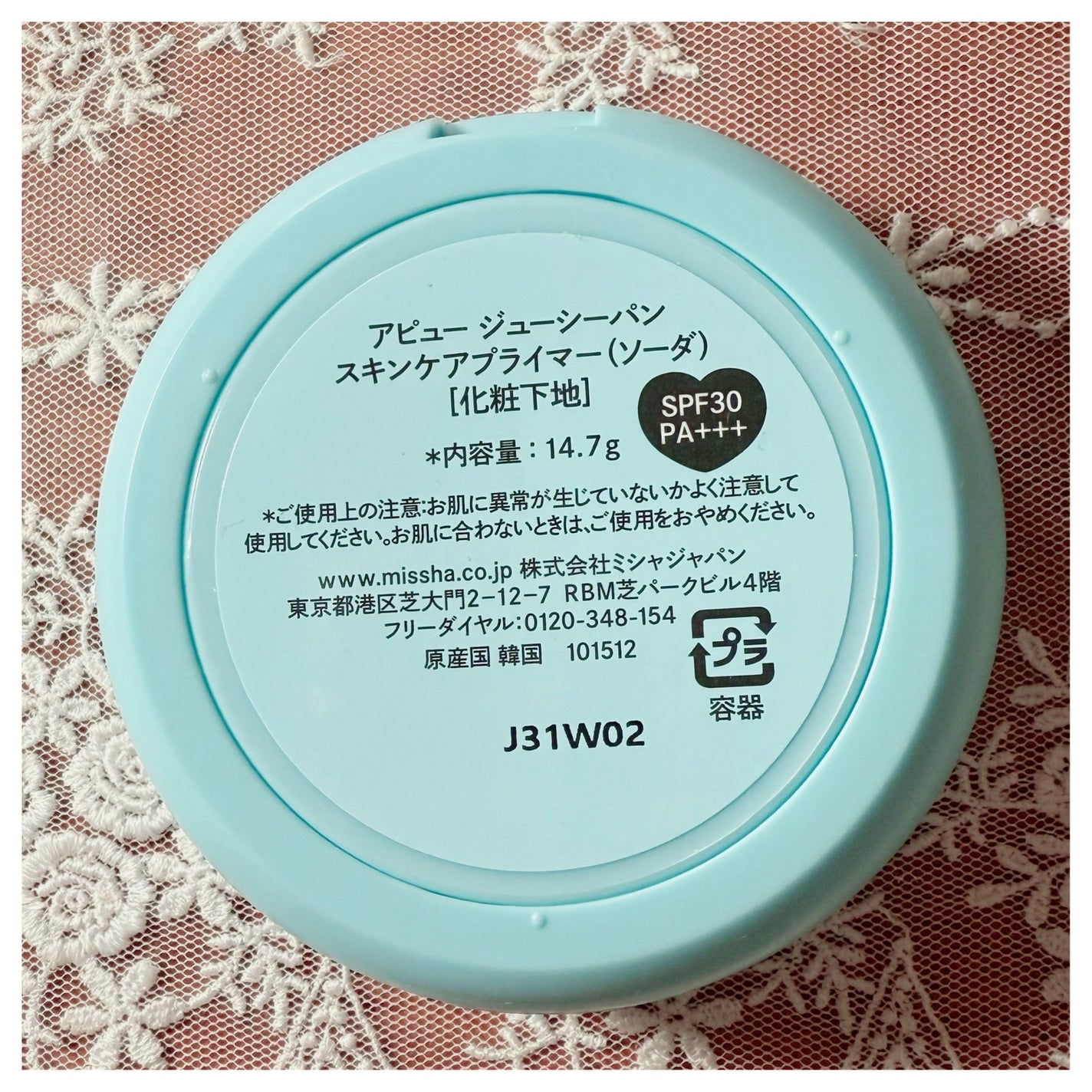 ジューシーパン スキンケアプライマー/A’pieu/化粧下地を使ったクチコミ(3枚目)