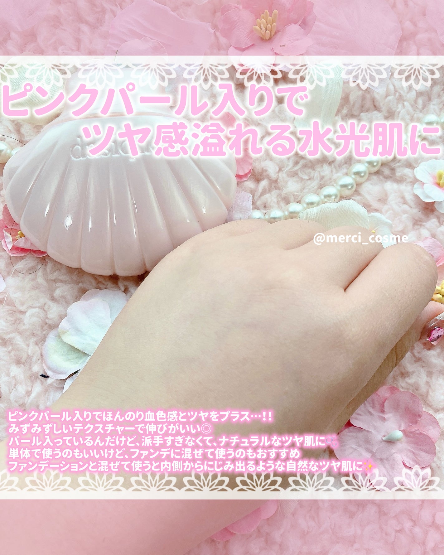 アクアシェルサンクリーム/dasique/日焼け止め・UVケアを使ったクチコミ(3枚目)