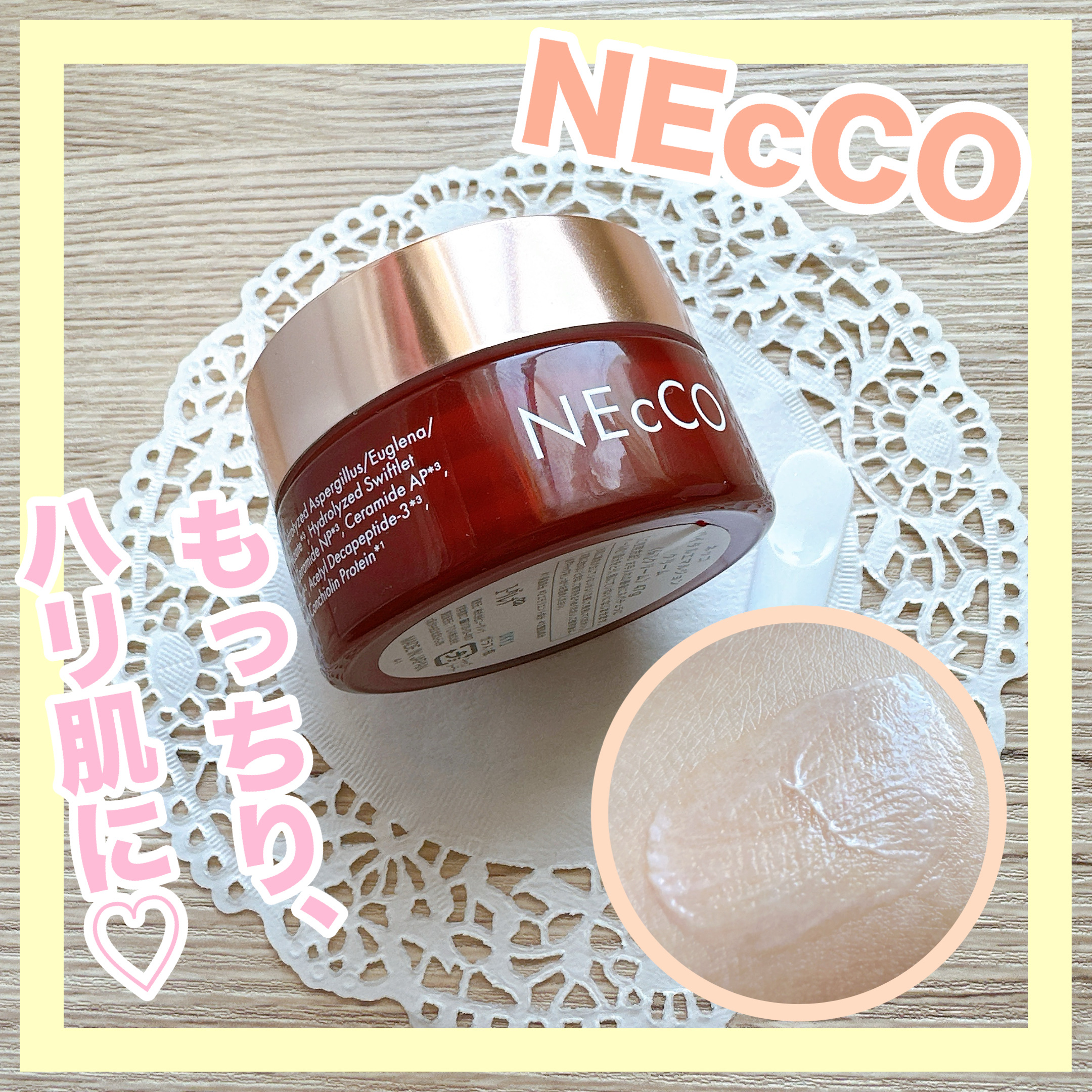 試してみた】ネッコ バイタルエマルジョンクリーム NEcCO スーペリアの