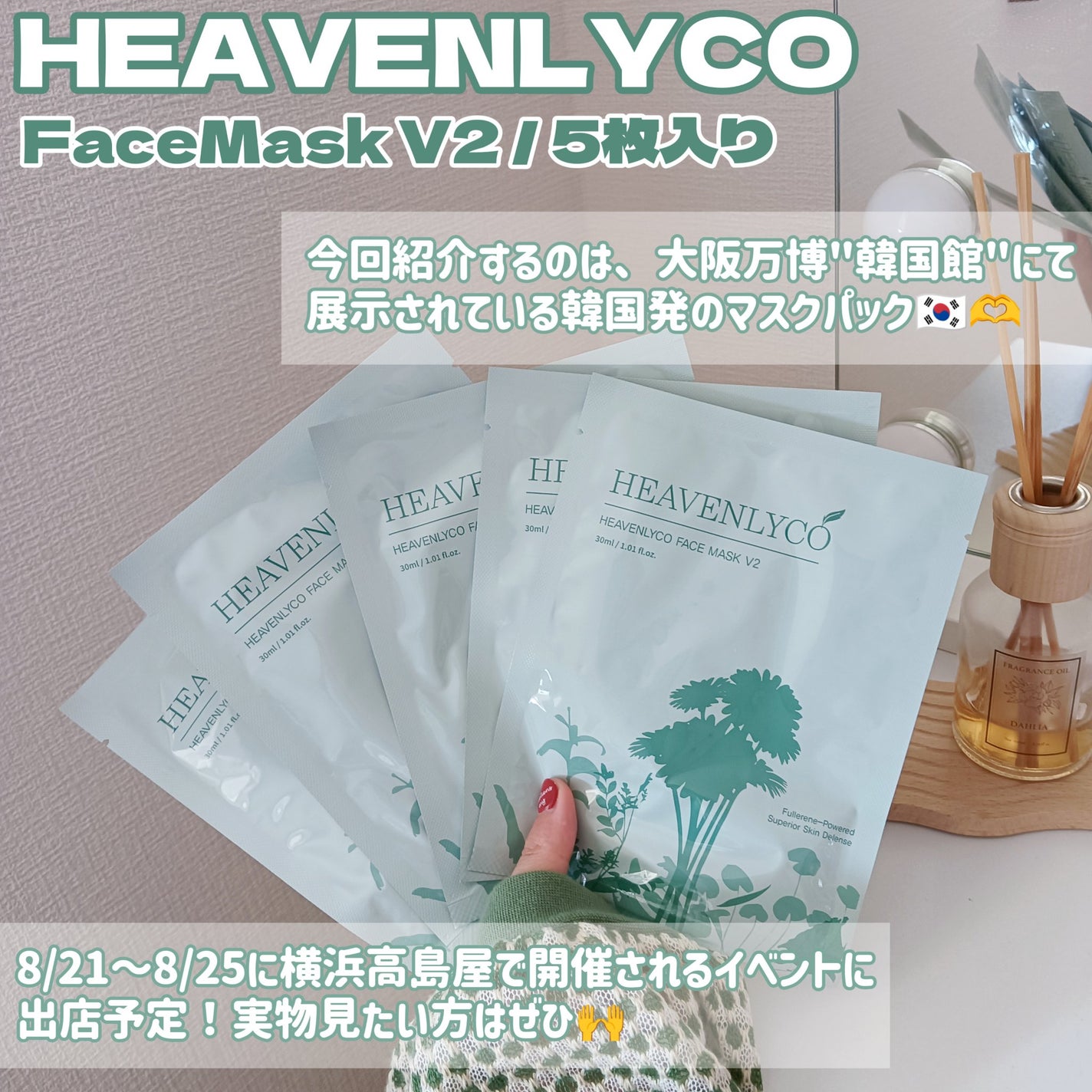 FaceMask V2/HEAVENLYCO/シートマスク・パックを使ったクチコミ(2枚目)