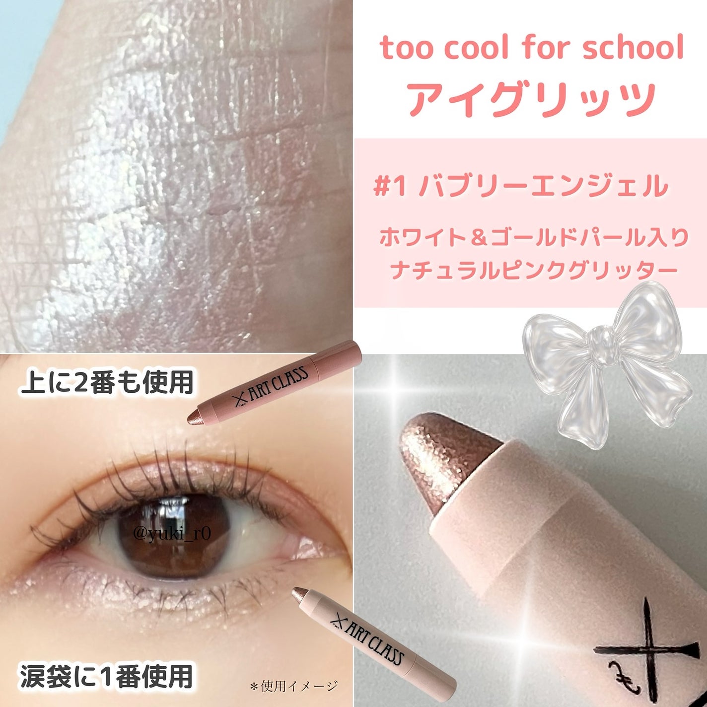 アートクラス アイグリッツ/too cool for school/スティックアイシャドウを使ったクチコミ(3枚目)