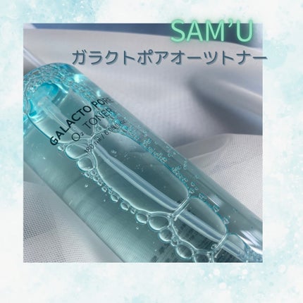 サミュ ガラクトポア オーツートナー/SAM'U/化粧水を使ったクチコミ(1枚目)