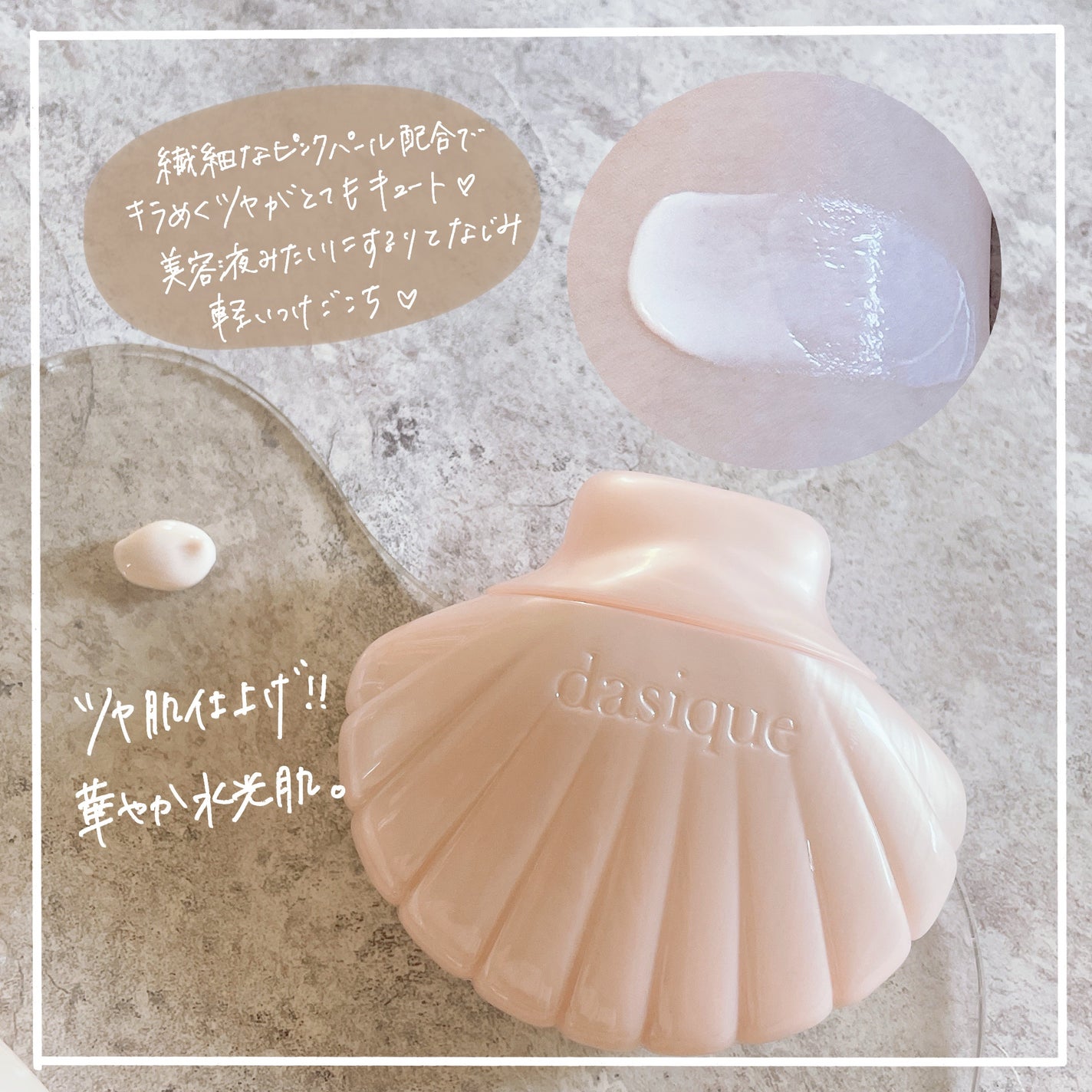 アクアシェルサンクリーム/dasique/日焼け止め・UVケアを使ったクチコミ(4枚目)