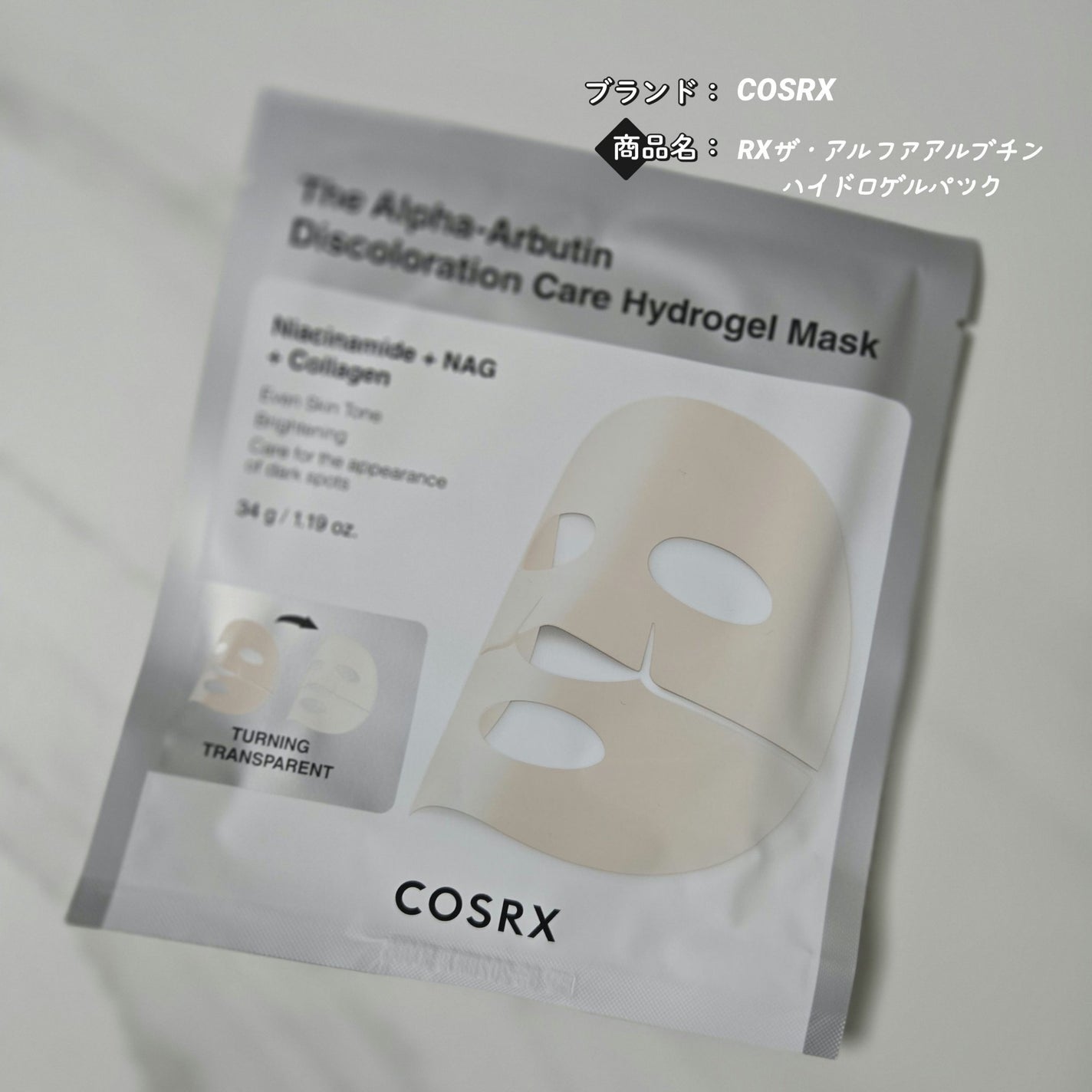 RXザ・アルファアルブチン2 ニキビ跡ケアセラム/COSRX/美容液を使ったクチコミ(1枚目)