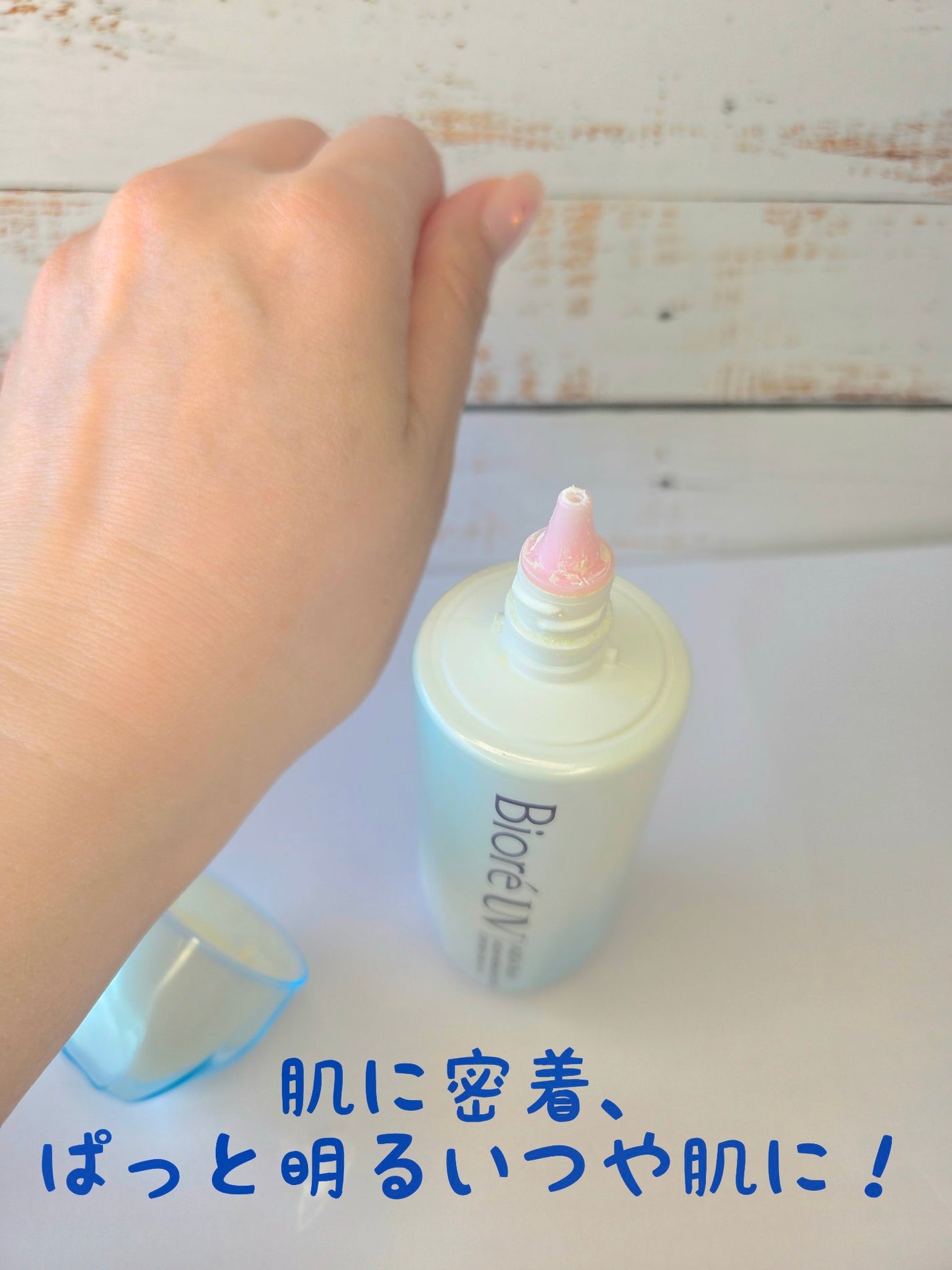 ビオレUV アクアリッチ アクアハイライトローション(水層ハイライトUV)/ビオレ/日焼け止めローションを使ったクチコミ(3枚目)