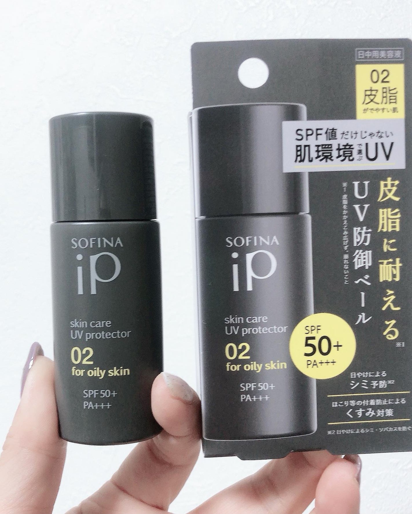 ソフィーナ iP スキンケアUV 02皮脂がでやすい肌環境/SOFINA iP/日焼け止めミルクを使ったクチコミ(2枚目)