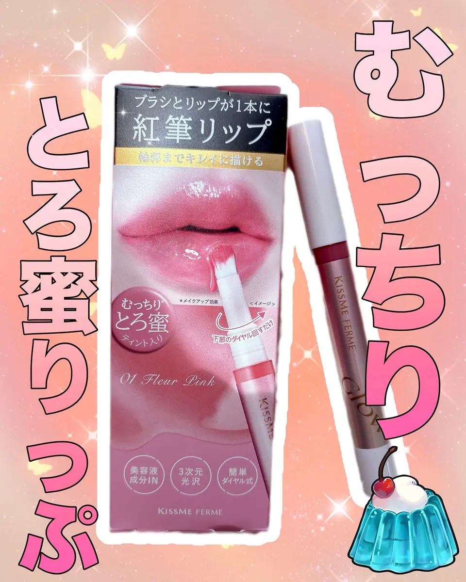 紅筆リキッドルージュ 01/キスミー フェルム/口紅を使ったクチコミ（1枚目）