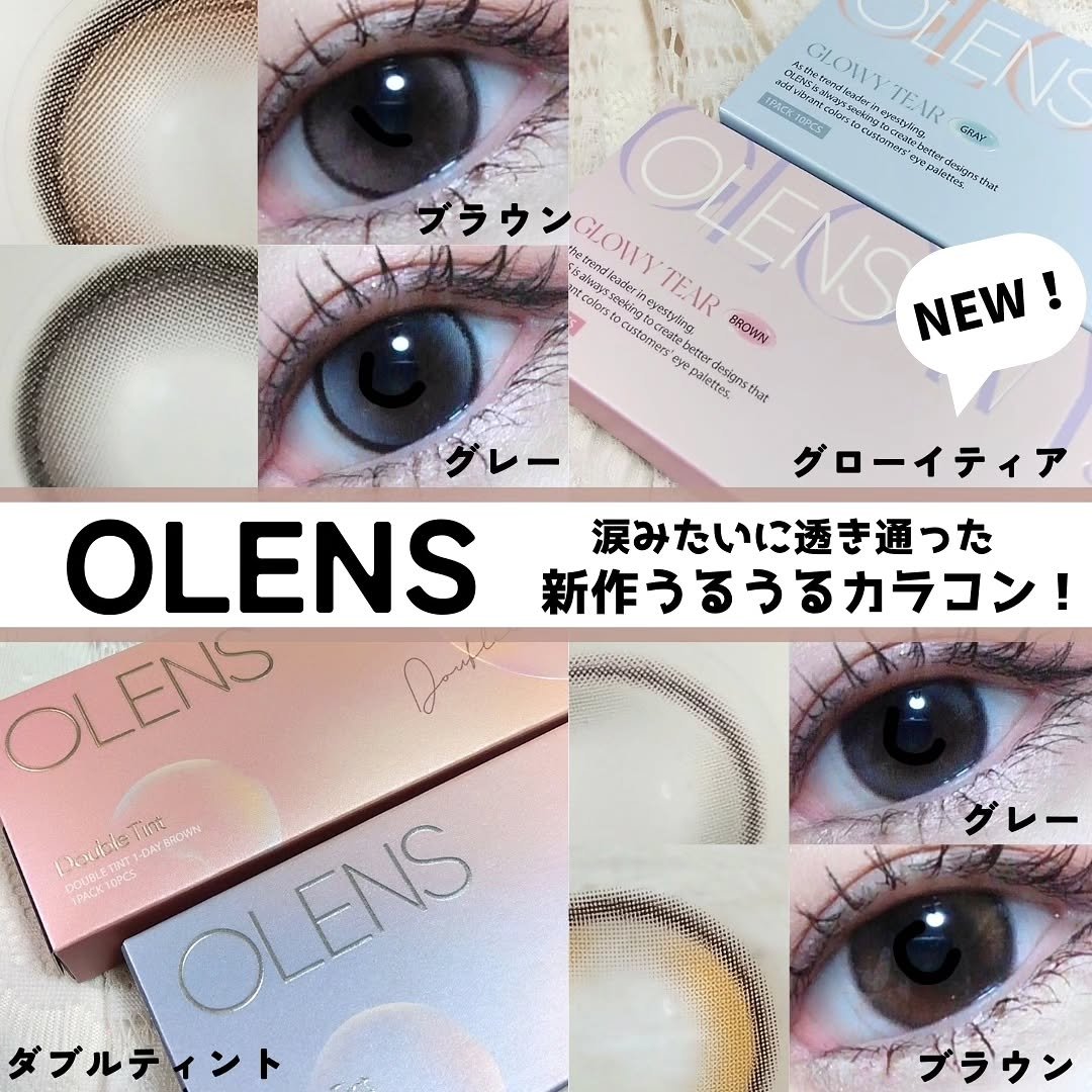 Double Tint 1day/OLENS/カラーコンタクトレンズを使ったクチコミ（1枚目）