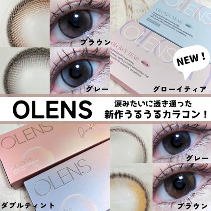 Glowy Tear 1day/OLENS/ワンデー(1DAY)カラコンを使ったクチコミ(1枚目)