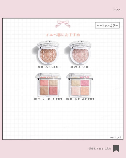 ディオール バックステージ フェイス グロウ パレット/Dior/ハイライトを使ったクチコミ(4枚目)