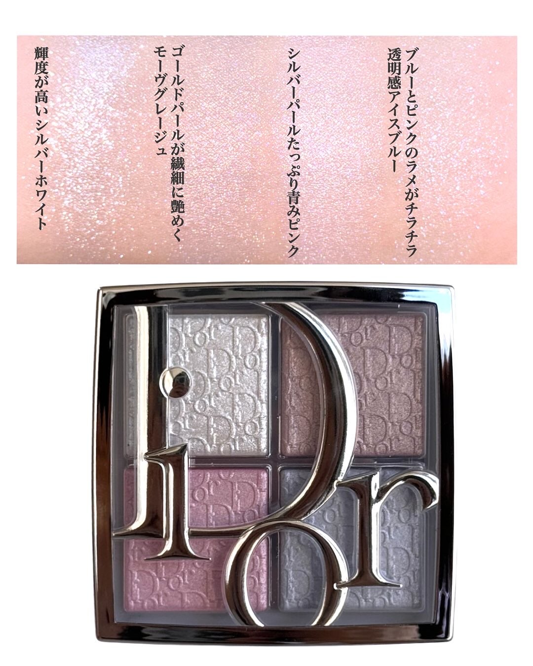ディオール バックステージ フェイス グロウ パレット/Dior/ハイライトを使ったクチコミ(3枚目)