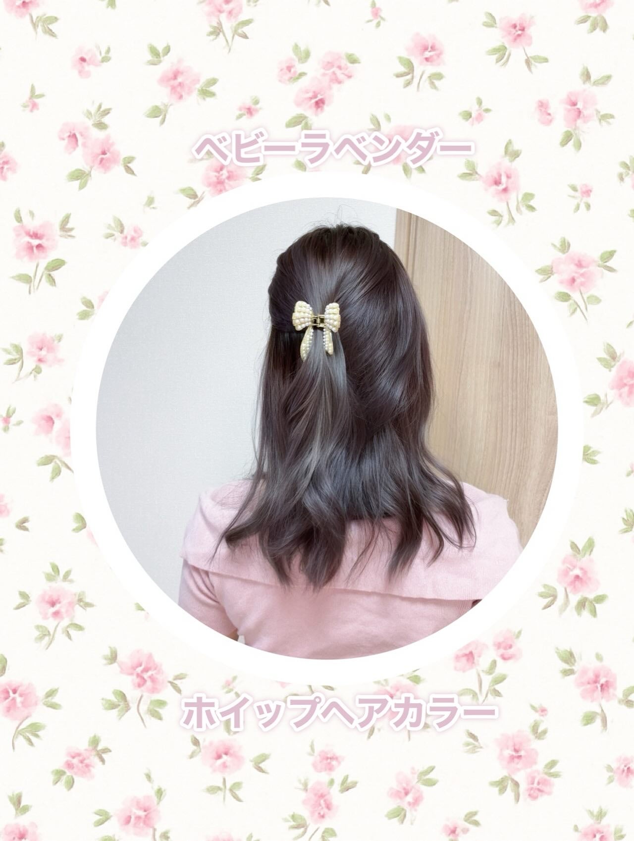 ホイップヘアカラー/ビューティラボ/ヘアカラーを使ったクチコミ(2枚目)
