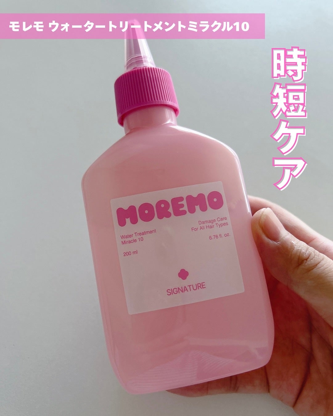 ウォータートリートメントミラクル10/moremo/洗い流すヘアトリートメントを使ったクチコミ(2枚目)