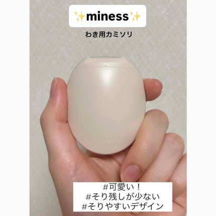 miness わき用カミソリ/貝印/シェーバーを使ったクチコミ(1枚目)