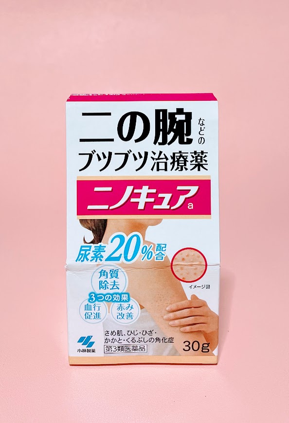 ニノキュア（医薬品）/ニノキュア/その他を使ったクチコミ（1枚目）