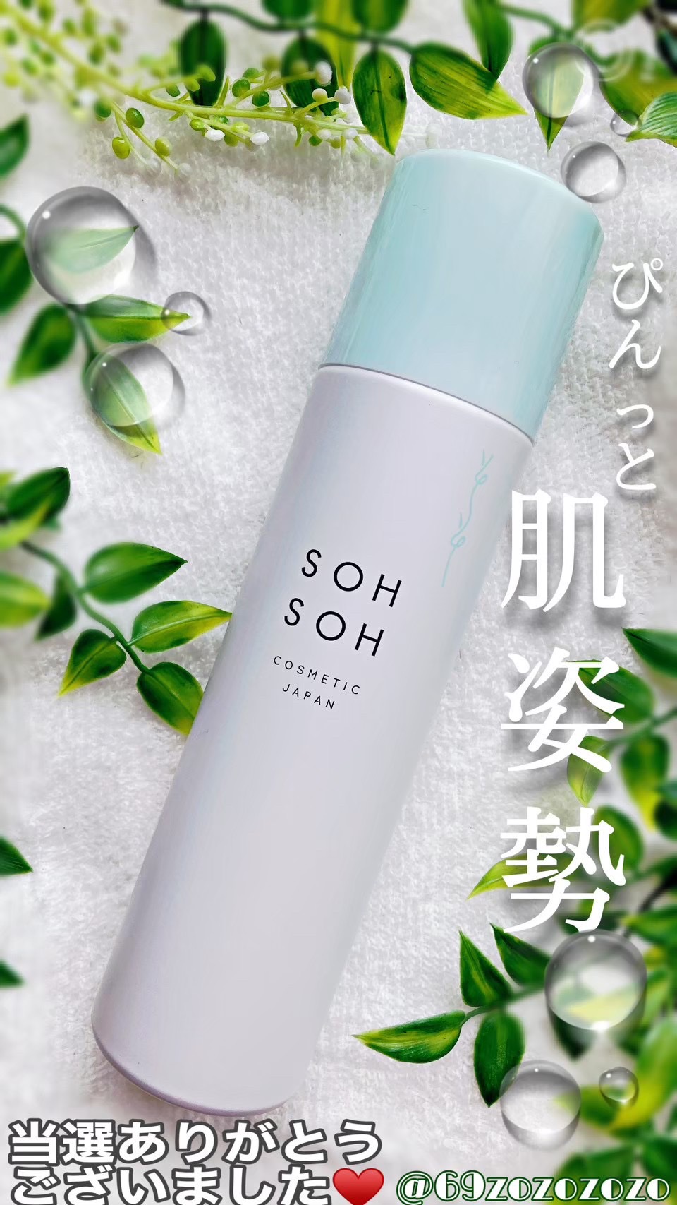 試してみた】モイストバブルクレンジング SOH SOHの効果・肌質別