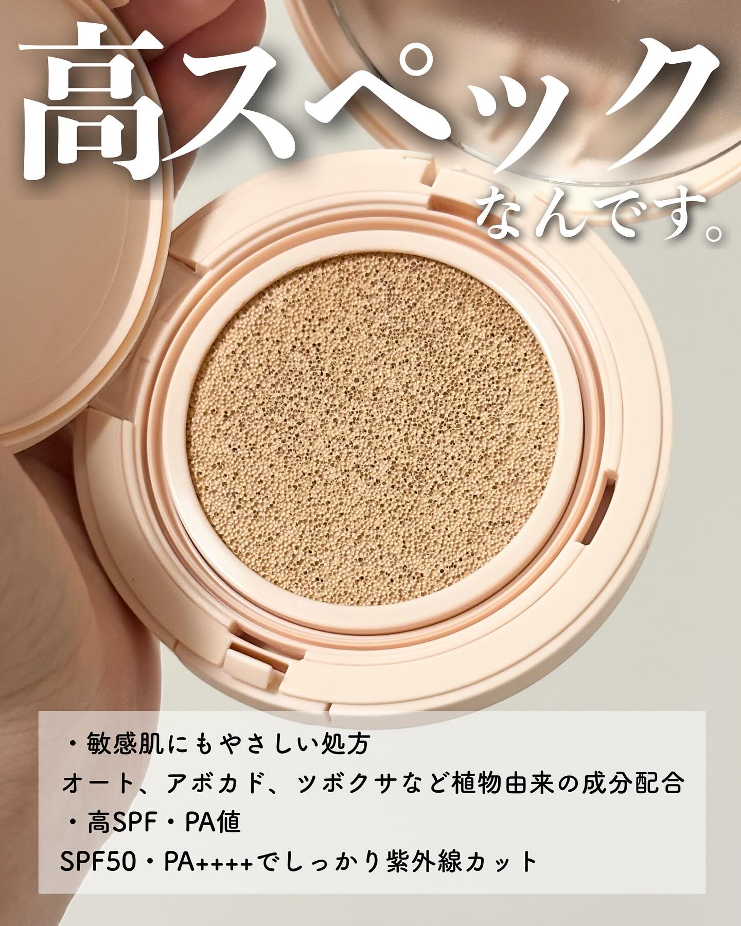 クッションファンデーション 21N Light Beige/LOVB LOVB/クッションファンデーションを使ったクチコミ（3枚目）