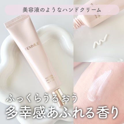 フラワー ハンドクリーム/FEMMUE/ハンドクリームを使ったクチコミ(1枚目)