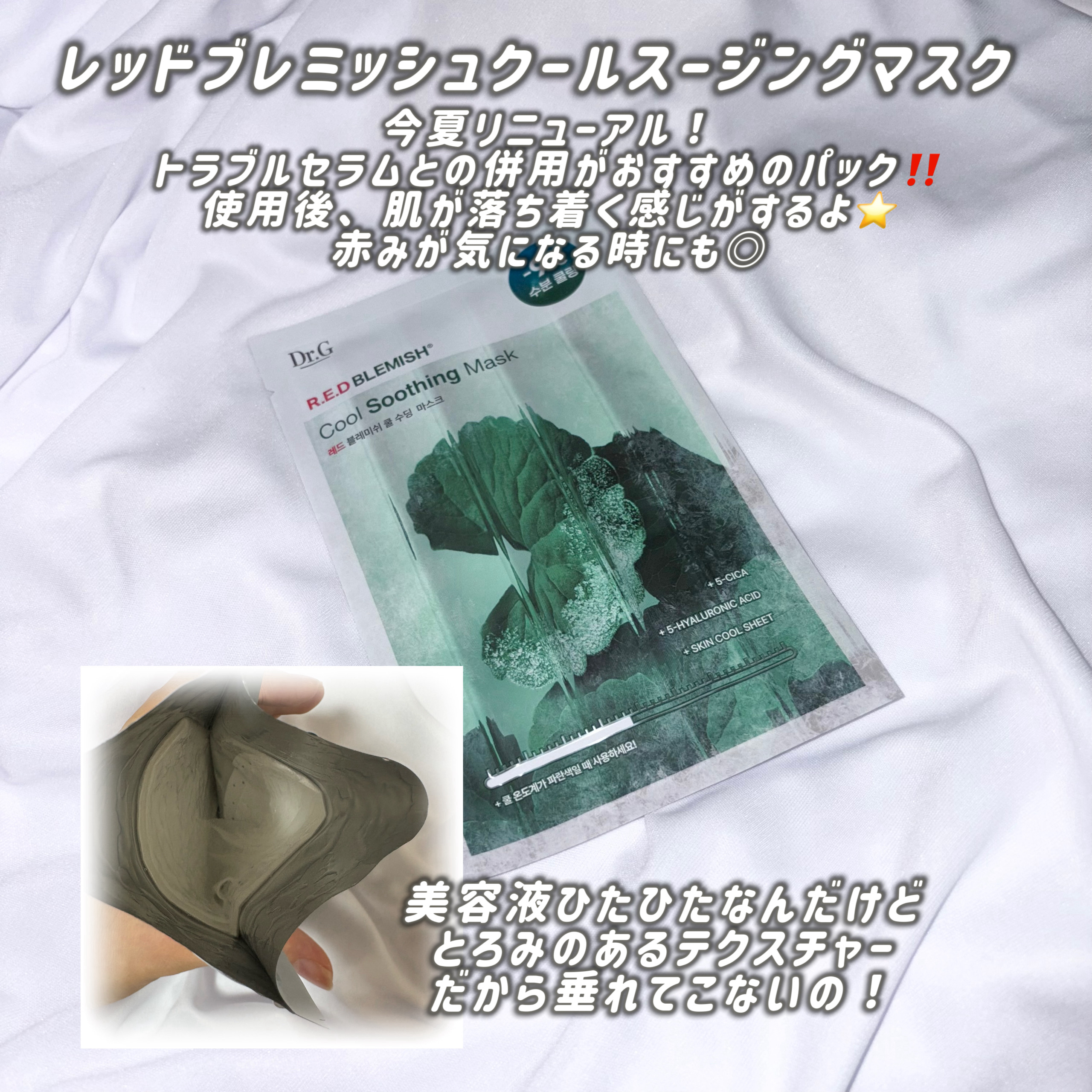 ナイアシン10ブースター トラブルセラム/Dr.G/美容液を使ったクチコミ（3枚目）