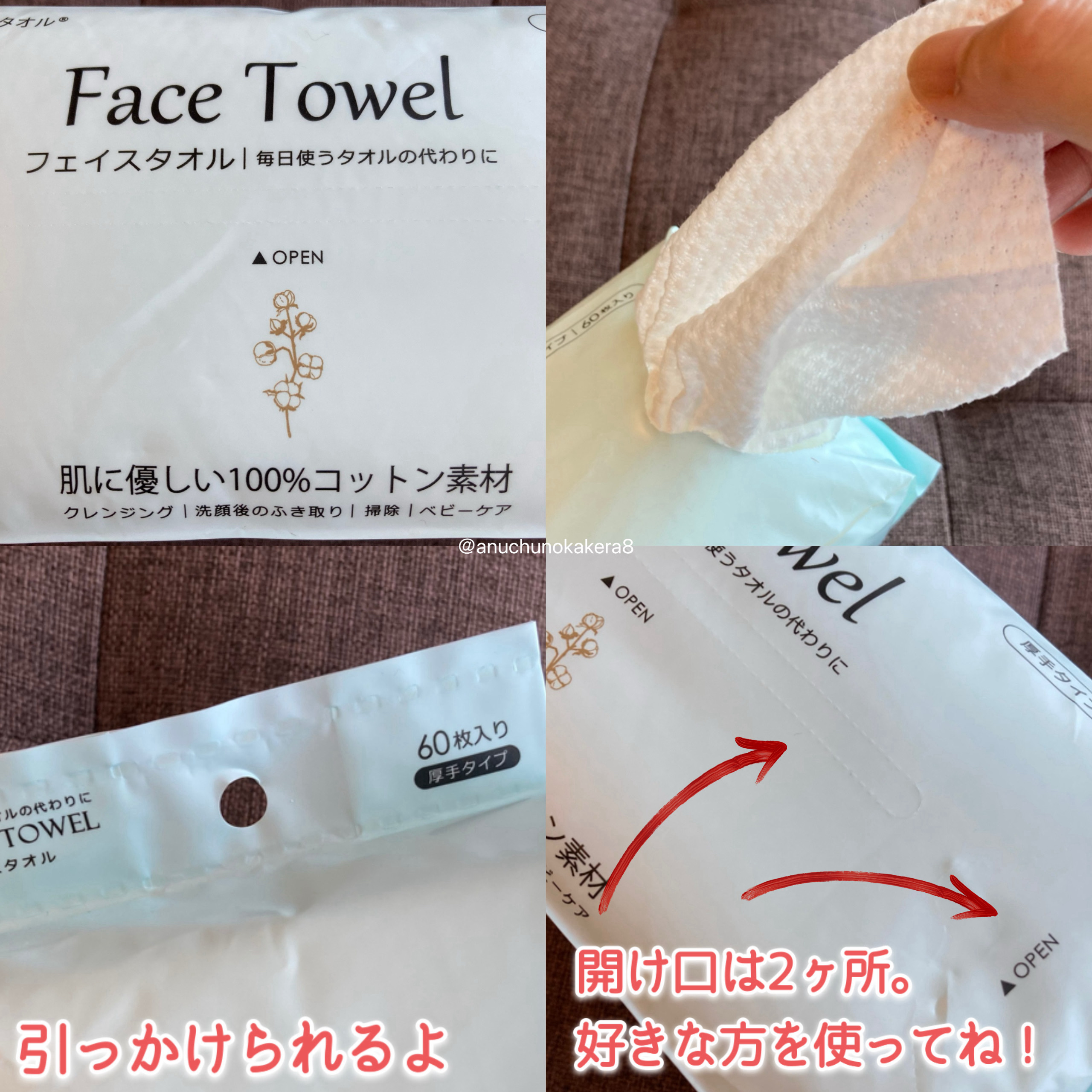 フェイスタオル/CICIBELLA/クレンジングタオルを使ったクチコミ（2枚目）