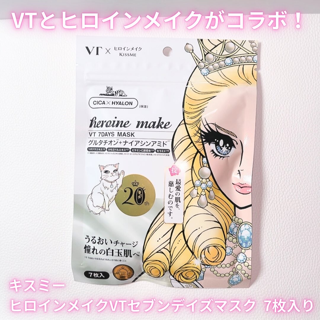 ヒロインメイク　VTセブンデイズマスク/ヒロインメイク×VT/シートマスク・パックを使ったクチコミ（2枚目）