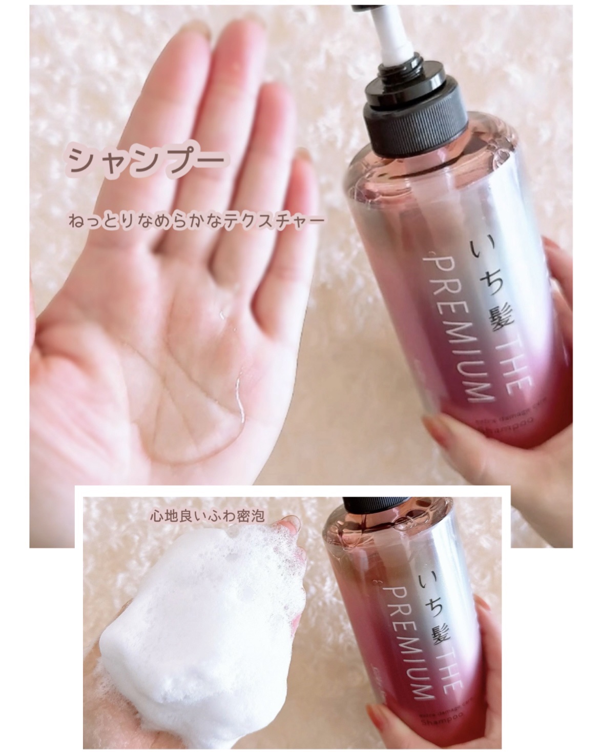 THE PREMIUM エクストラダメージケアシャンプー／トリートメント（シルキースムース）/いち髪/市販シャンプーを使ったクチコミ（2枚目）
