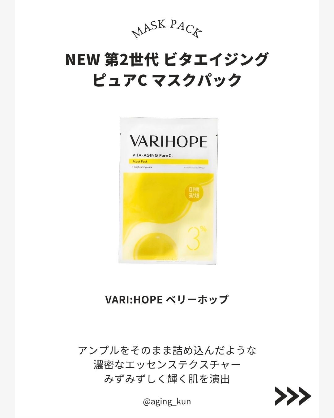 8デイズピュアビタミンCアンプル/VARI:HOPE/美容液を使ったクチコミ(2枚目)