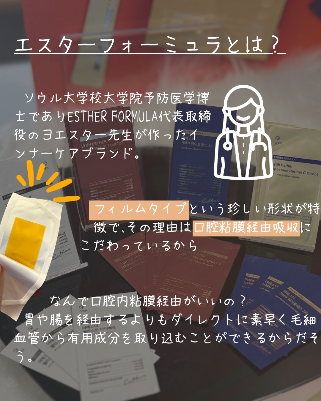 ヨエスターGLTダイレクトウルトラX/ESTHER FORMULA/美容サプリメントを使ったクチコミ(2枚目)