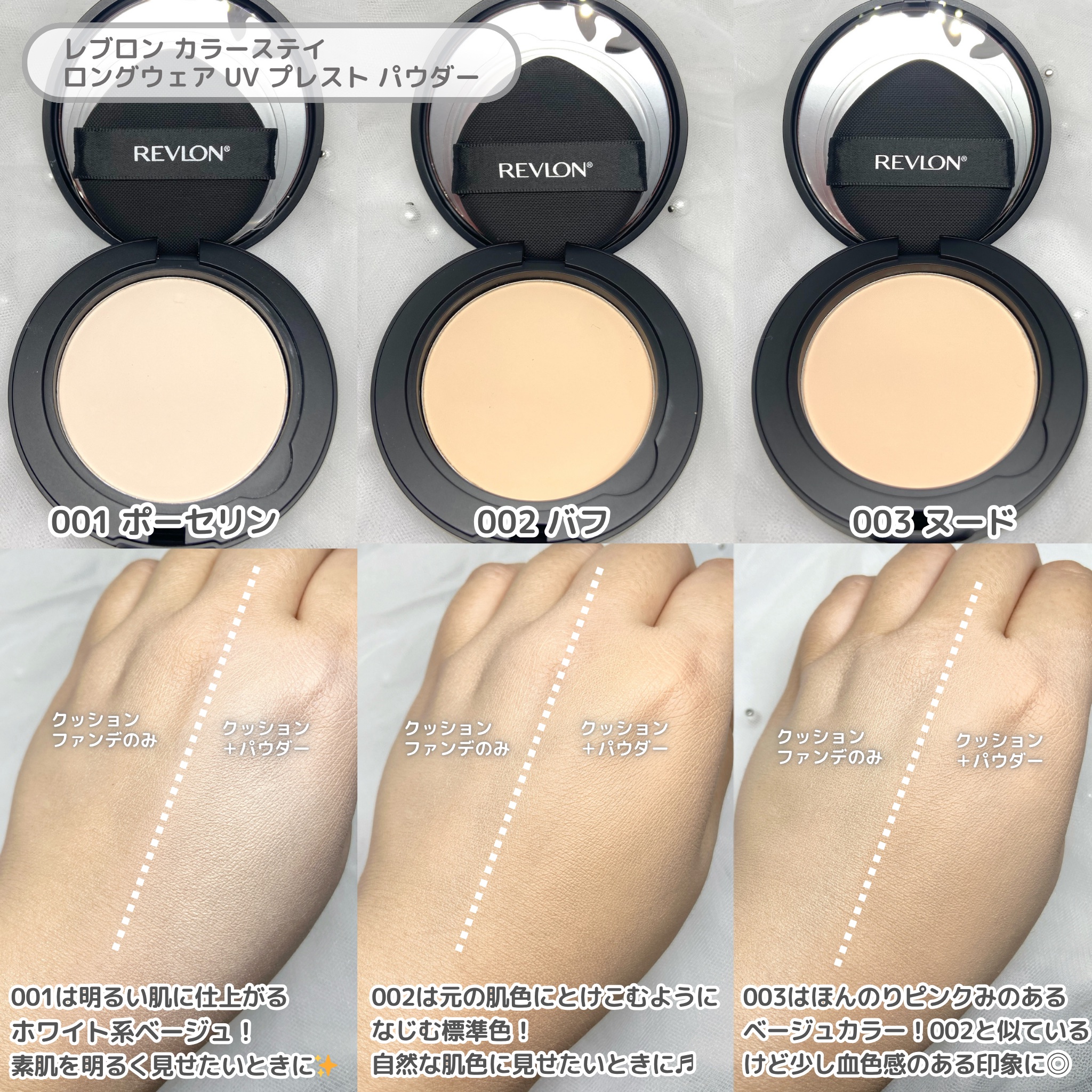 レブロン カラーステイ ロングウェア UV パウダー ファンデーション 新品 レブロン カラーステイ ロングウェア UV パウダー ファンデーション