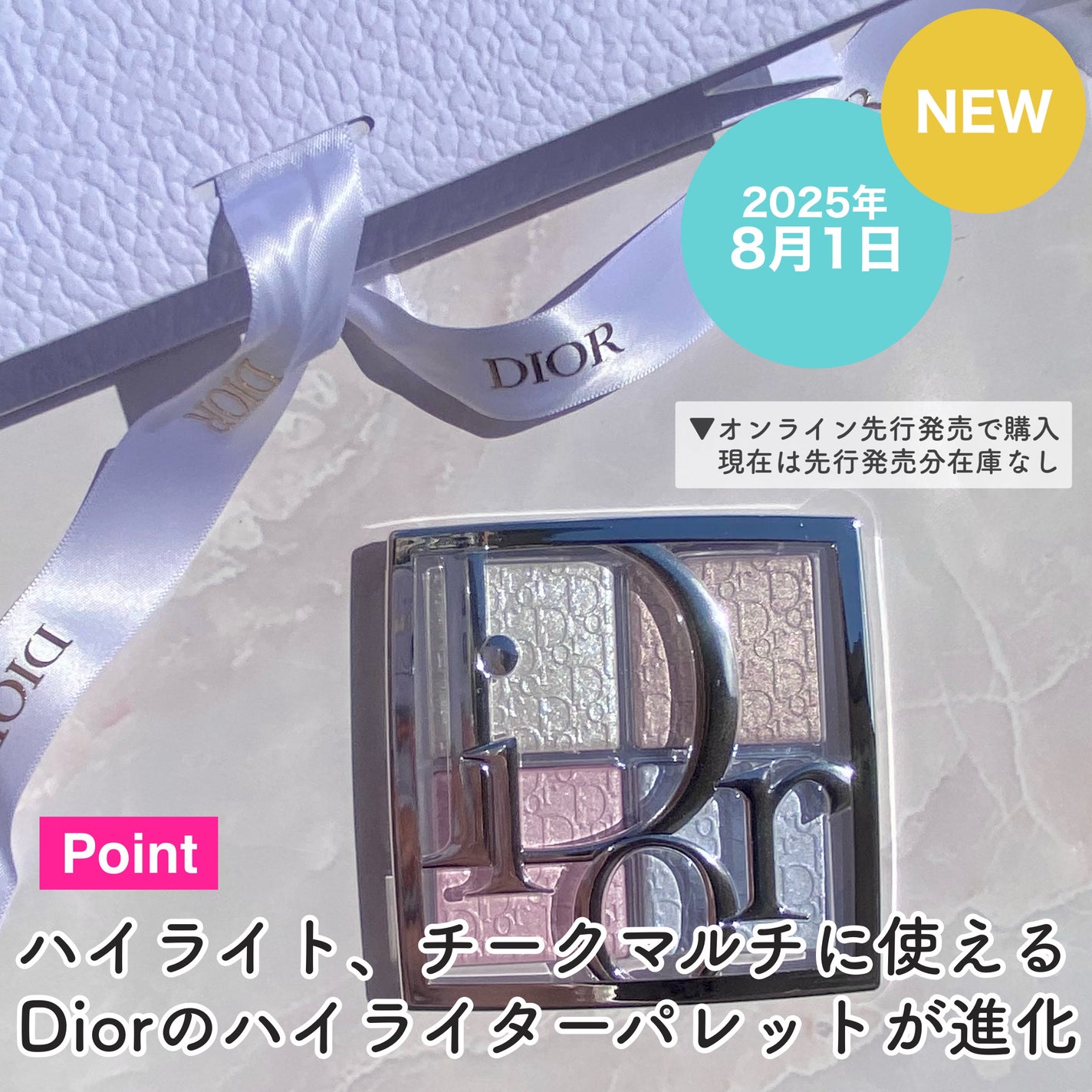ディオール バックステージ フェイス グロウ パレット/Dior/ハイライトを使ったクチコミ(3枚目)