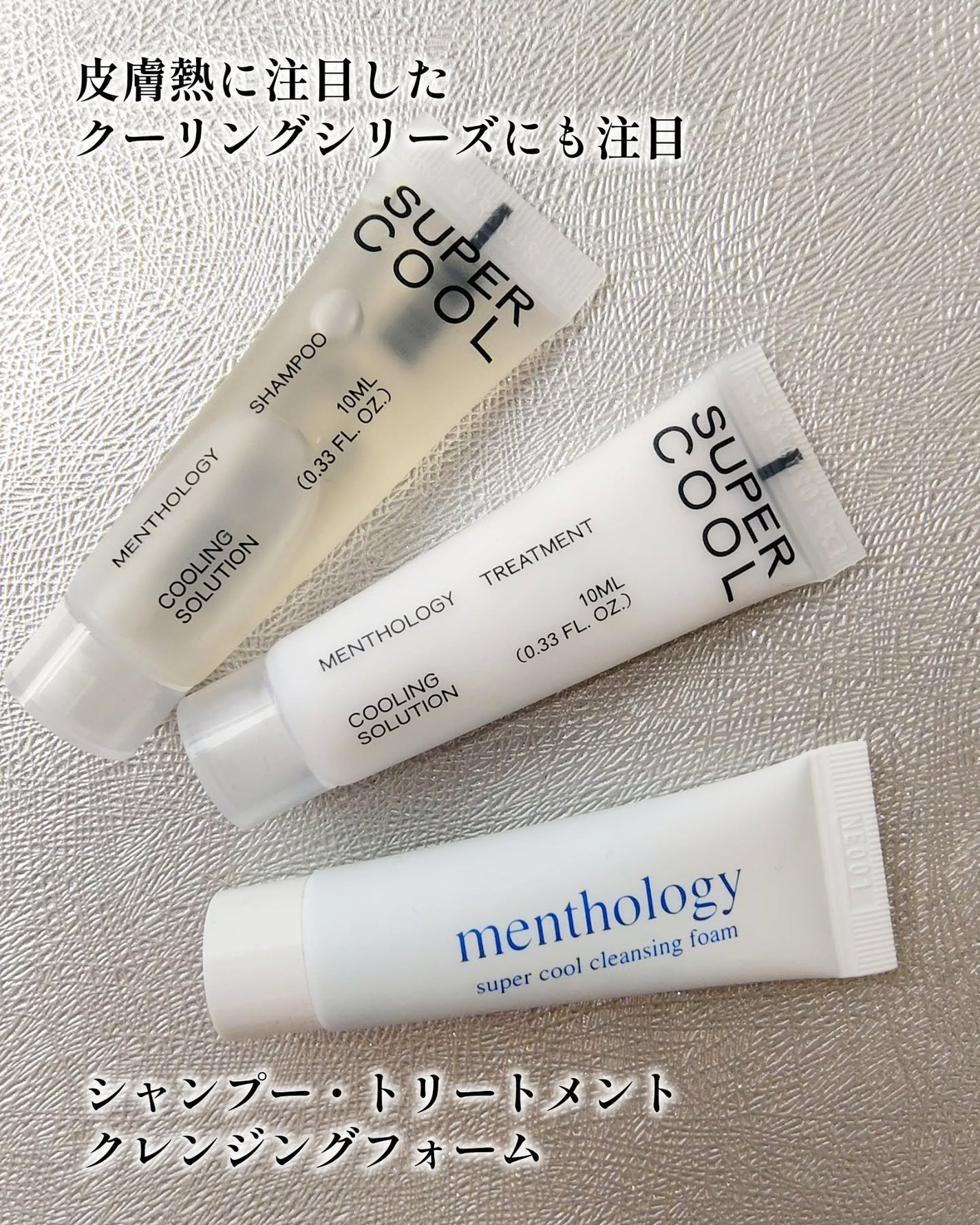 MENTHOLOGY クーリングマスクパック/menthology/シートマスク・パックを使ったクチコミ(5枚目)