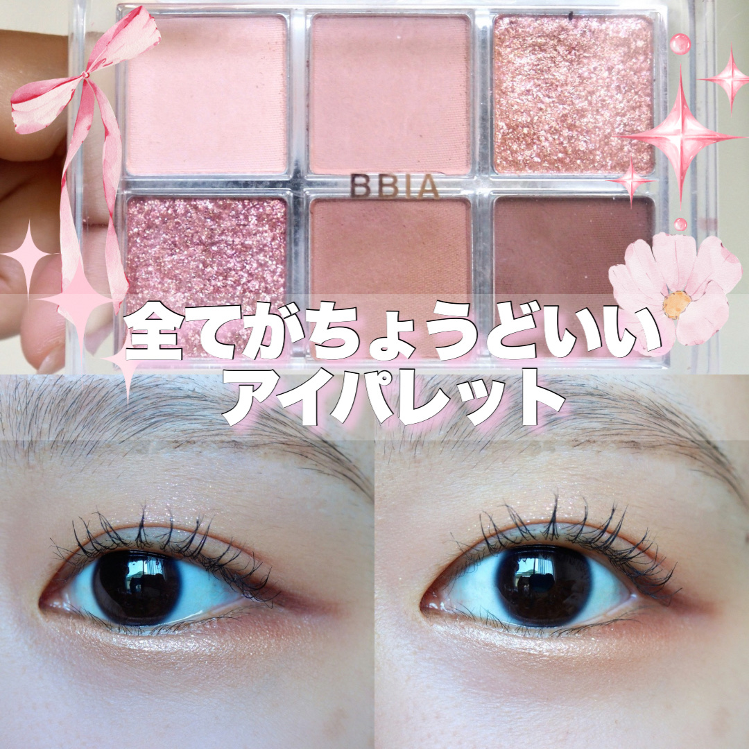 レディートゥーウェアアイパレット/BBIA/アイシャドウパレットを使ったクチコミ（1枚目）