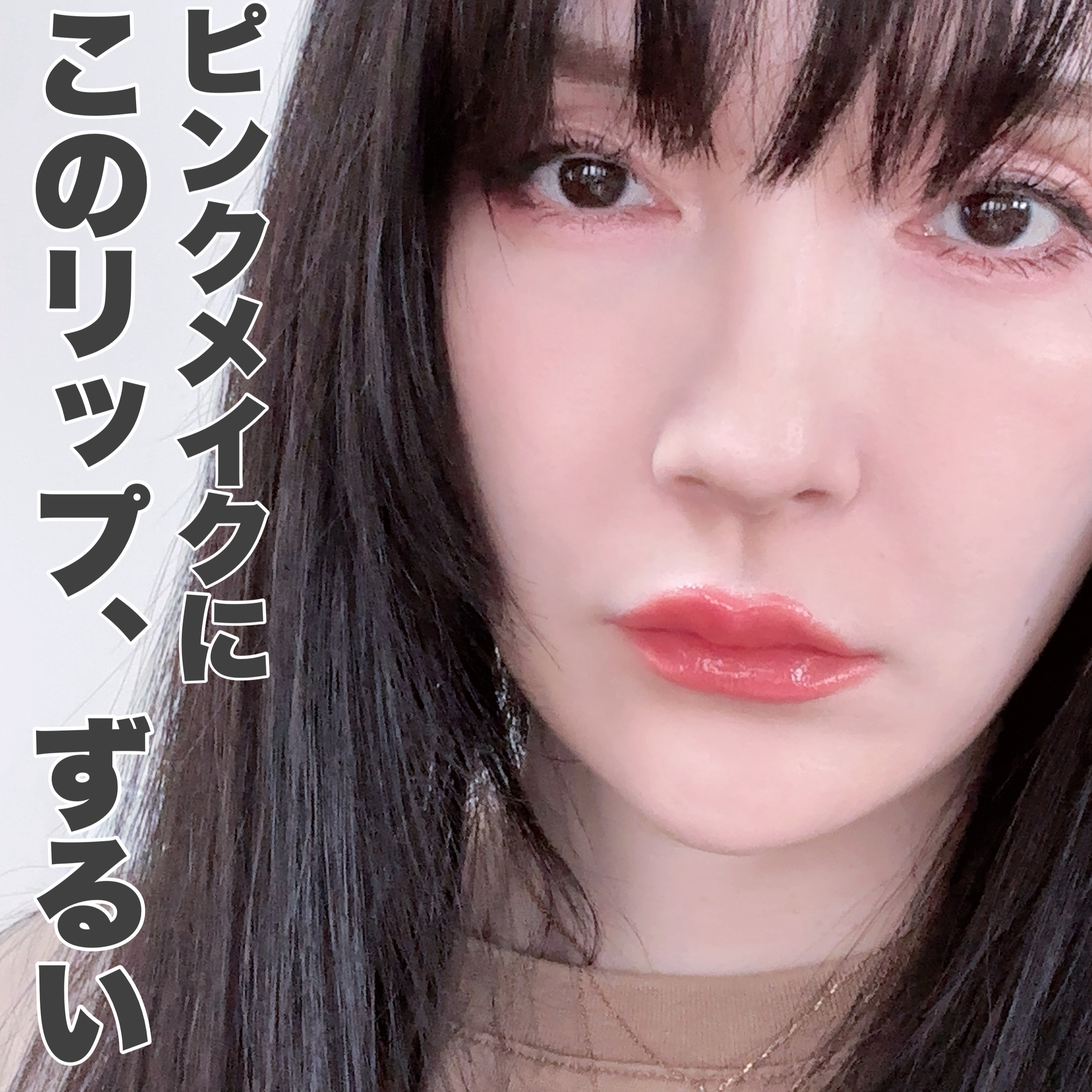 ルージュデコルテ　クリームグロウ 11G fully bloomed/DECORTÉ/口紅を使ったクチコミ（1枚目）