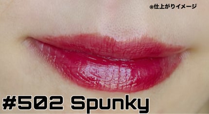 ポッピングバルーンティント 502 スパンキー/Laka/リップティントの画像