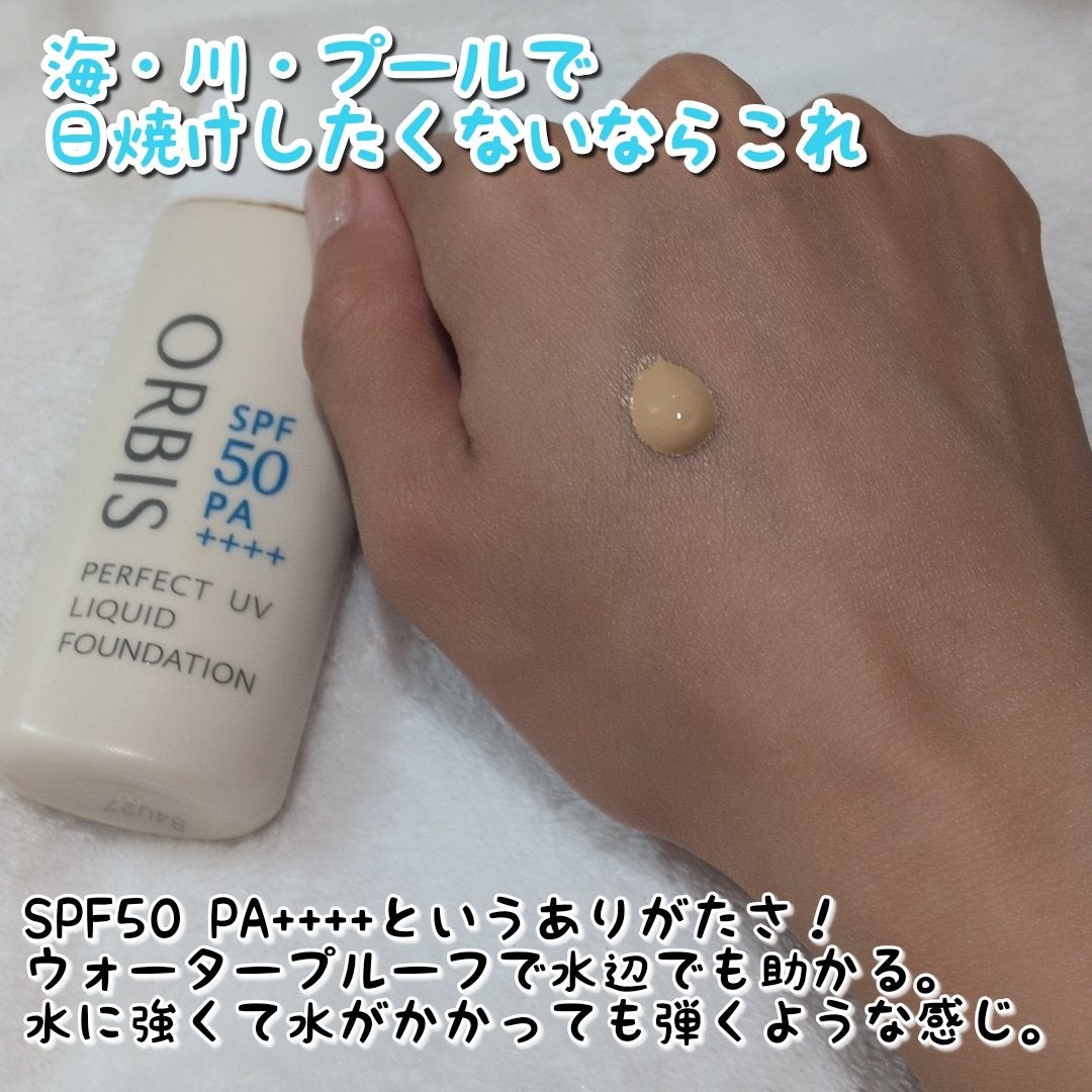 パーフェクトUVリキッドファンデーション/オルビス/リキッドファンデーションを使ったクチコミ(2枚目)
