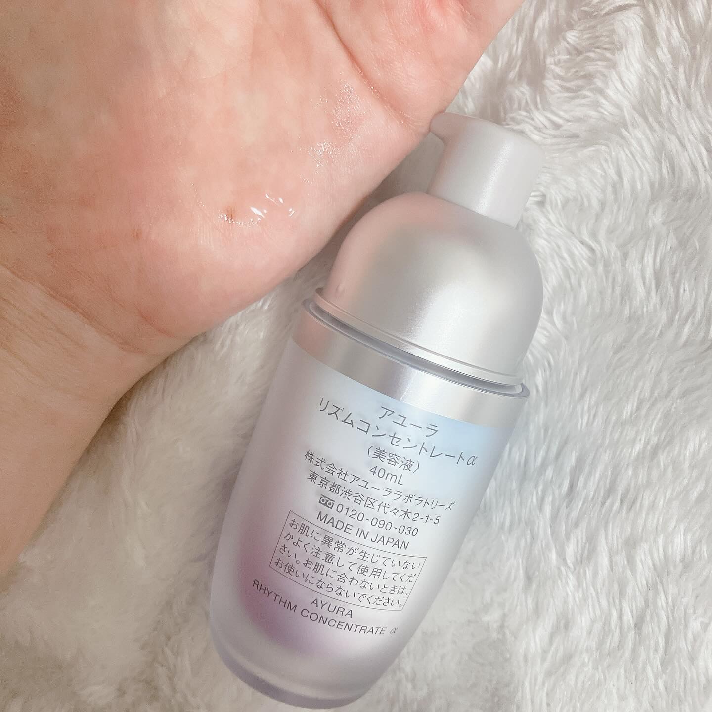 リズムコンセントレートα/AYURA/美容液を使ったクチコミ（2枚目）