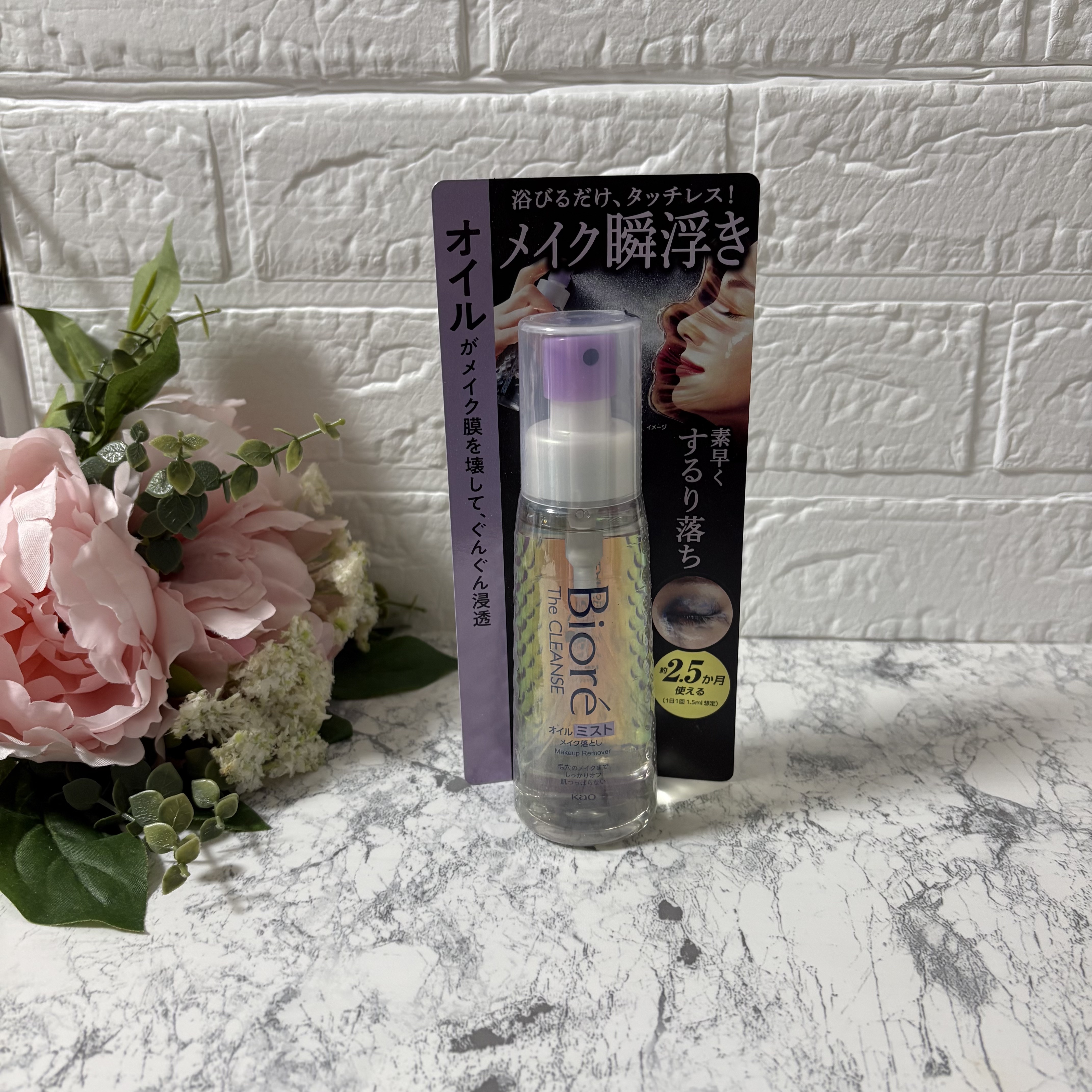 ザ クレンズ オイルミストメイク落とし/ビオレ/オイルクレンジングを使ったクチコミ（1枚目）