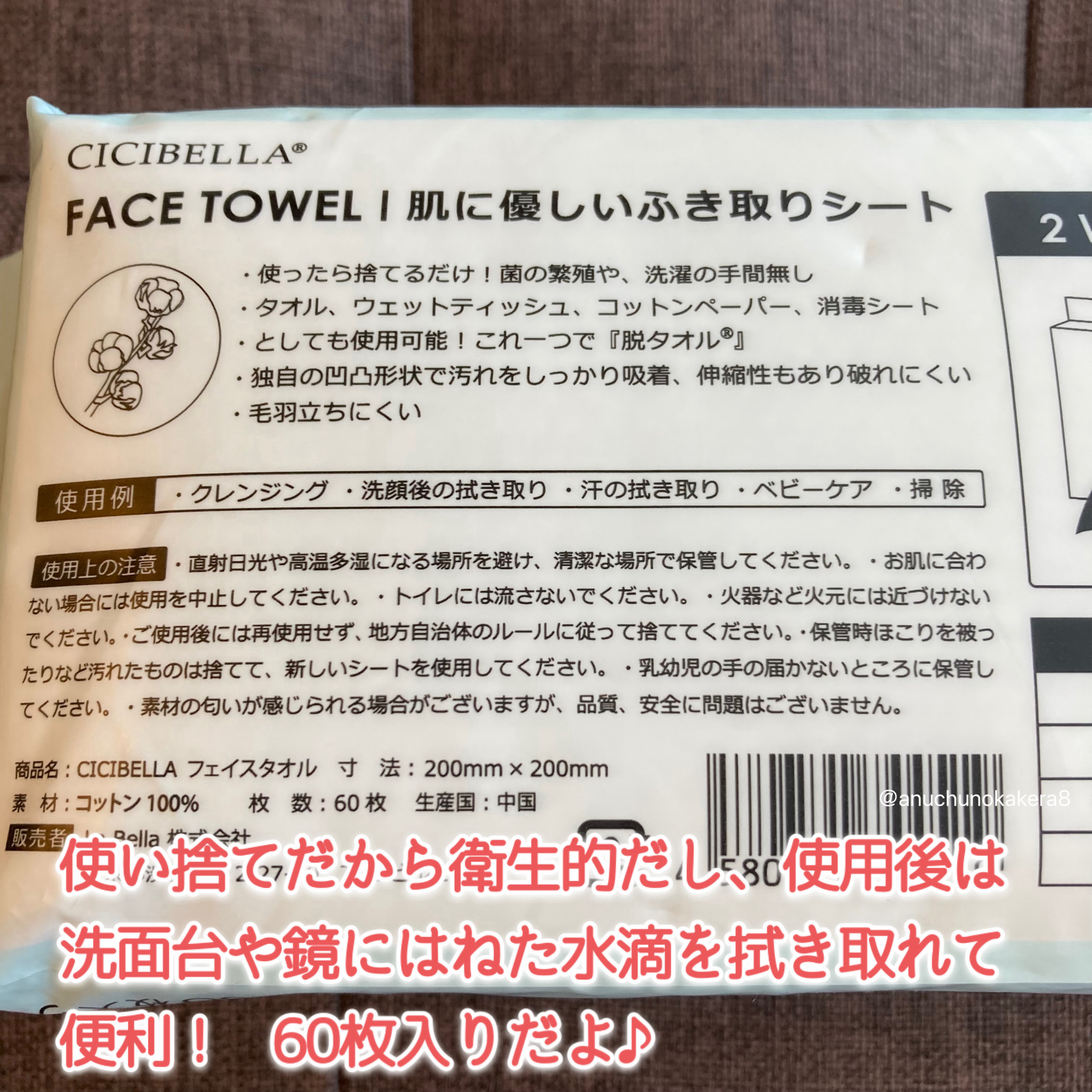 フェイスタオル/CICIBELLA/クレンジングタオルを使ったクチコミ（3枚目）