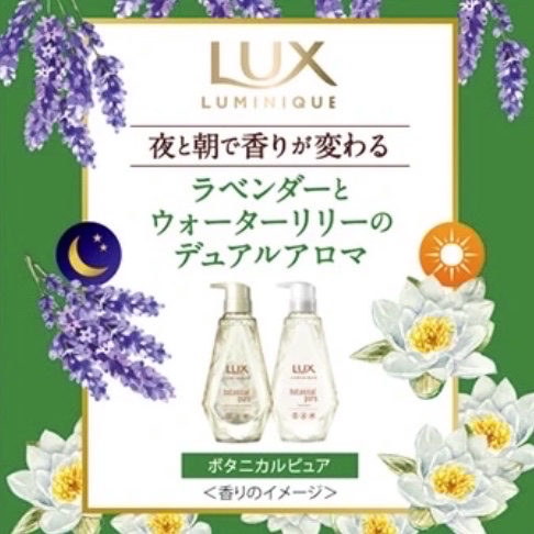 ルミニーク ボタニカルピュア シャンプー／トリートメント/LUX/市販シャンプーを使ったクチコミ（3枚目）