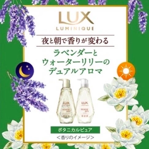 ルミニーク ボタニカルピュア シャンプー/トリートメント/LUX/市販シャンプーを使ったクチコミ(3枚目)