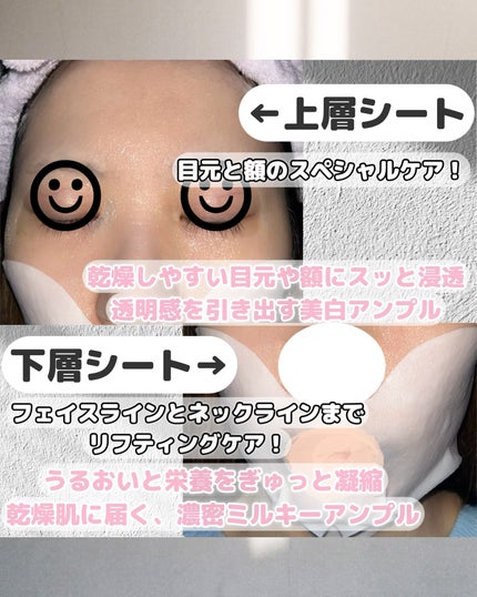 デュイセル プライベートケアマスク/DEWYCEL/シートマスク・パックを使ったクチコミ(3枚目)