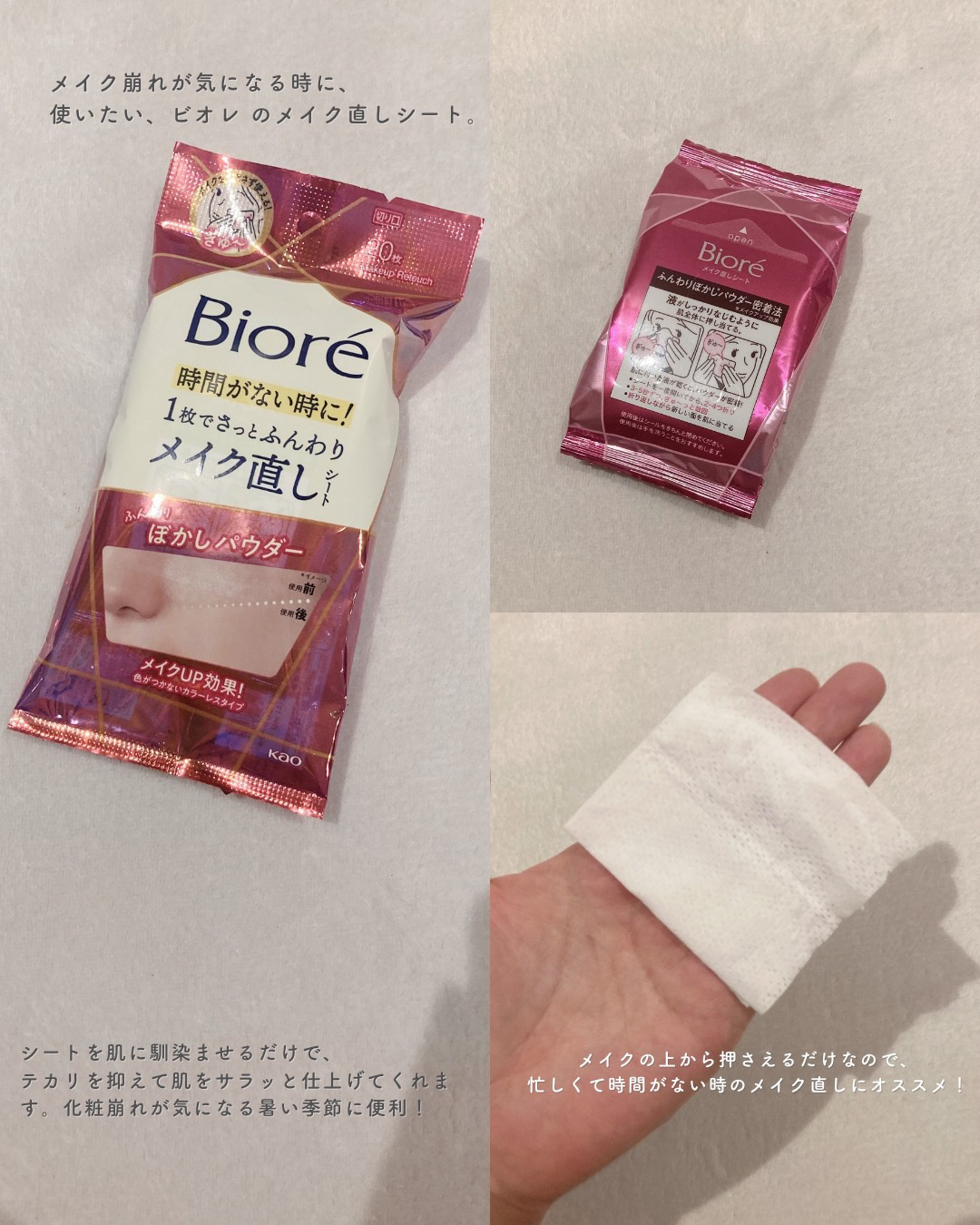 ビオレ メイク持続シート さらマット肌/ビオレ/フェイスシートを使ったクチコミ（2枚目）