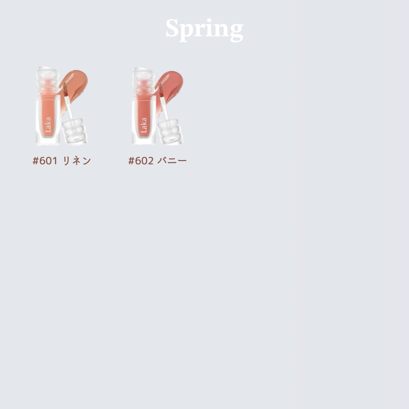 ラカ マキシグレイヤーティント/Laka/リップティントを使ったクチコミ(3枚目)