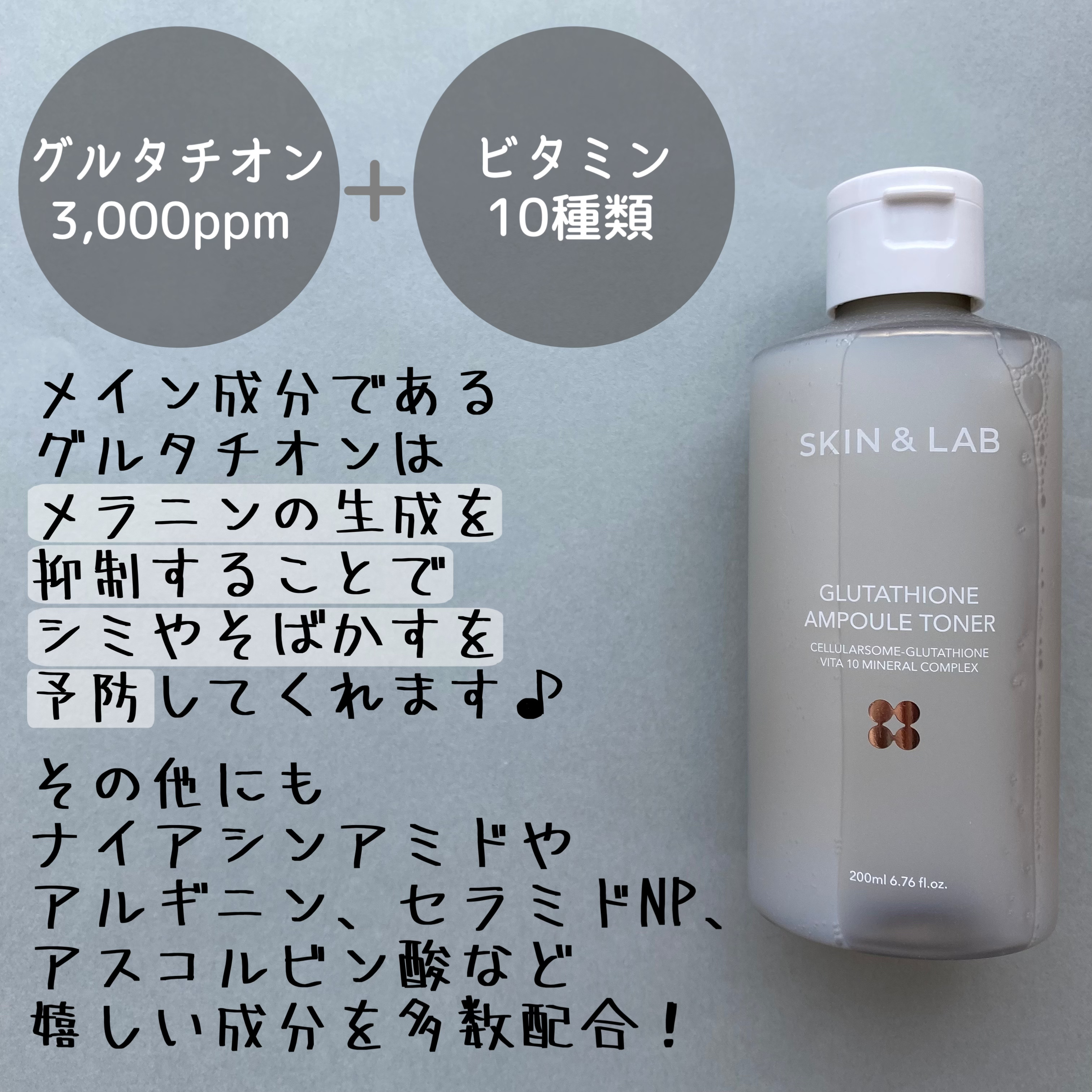 グルタチオンアンプルトナー/SKIN&LAB/化粧水を使ったクチコミ（3枚目）