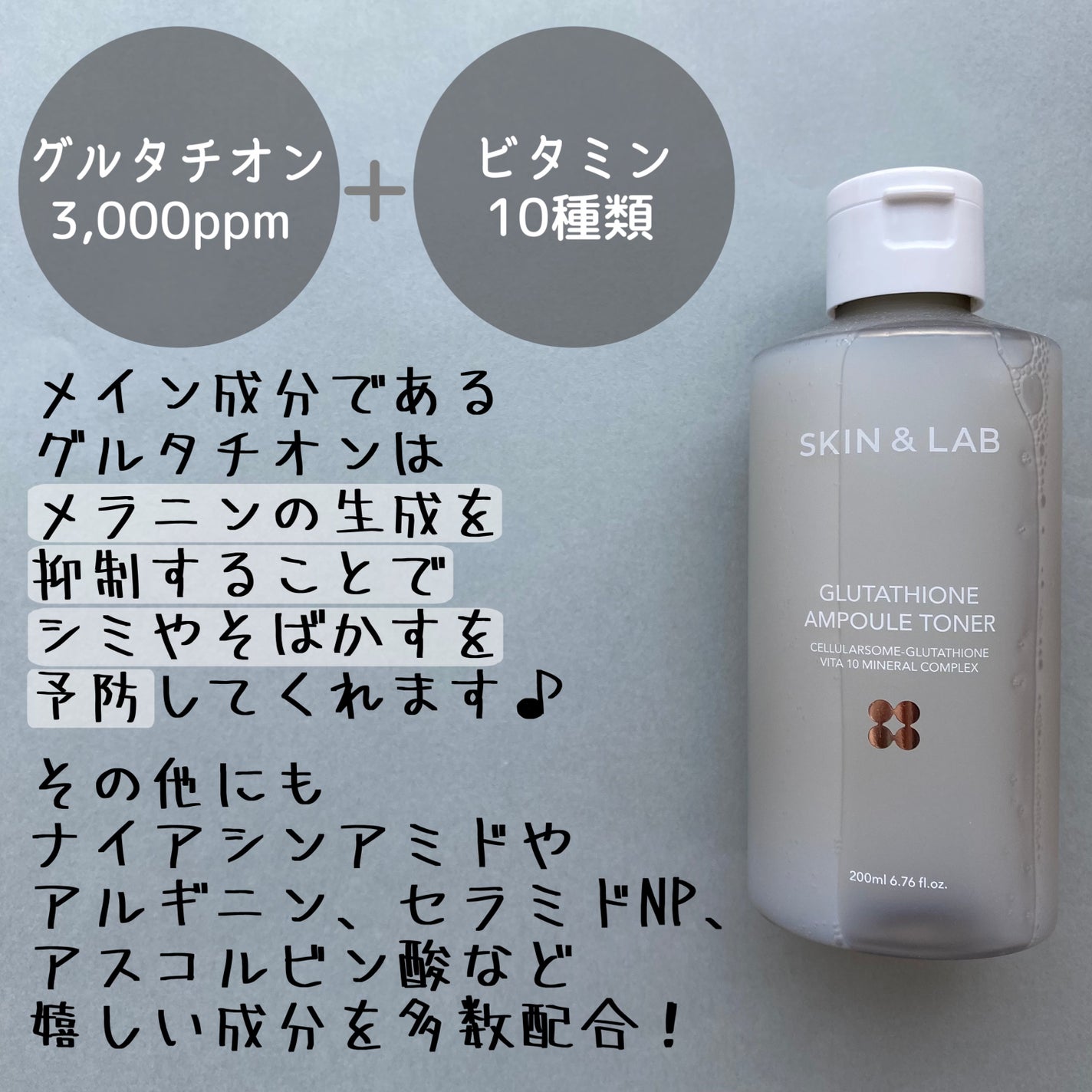 グルタチオンアンプルトナー/SKIN&LAB/化粧水を使ったクチコミ(3枚目)