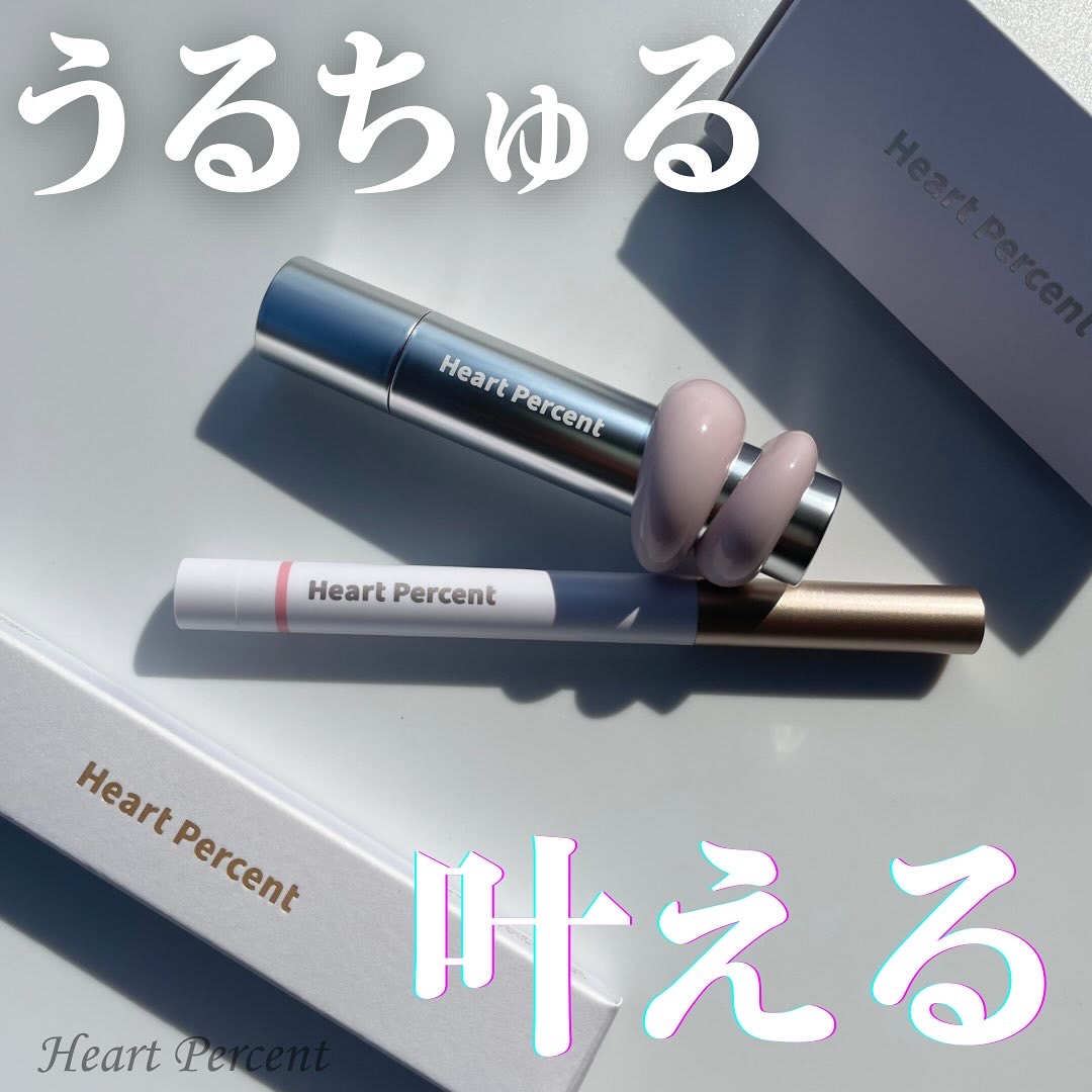 ドットオンムードワンウェイグロイティント/Heart Percent/リップティントを使ったクチコミ（1枚目）