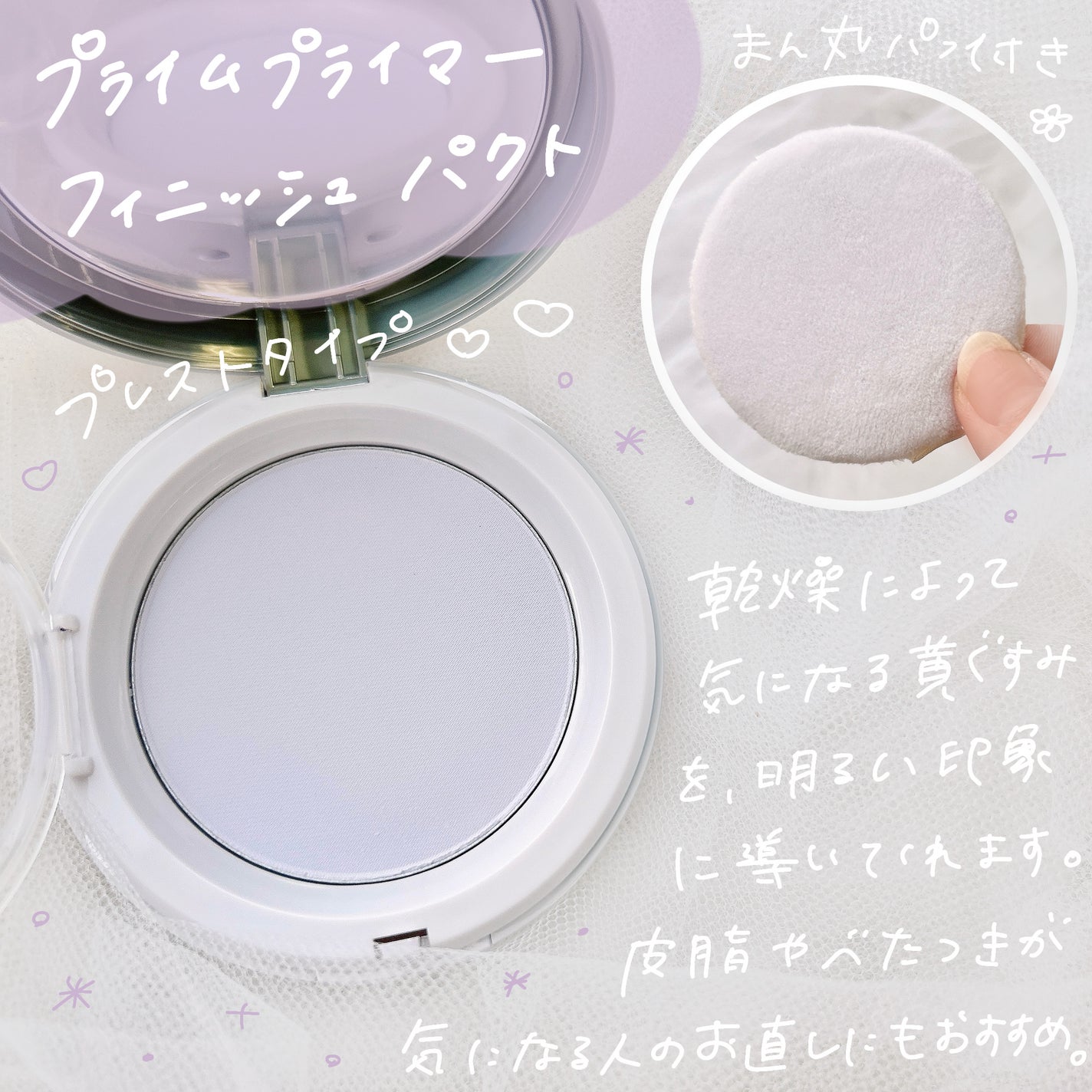 プライム プライマー フィニッシュパクト/BANILA CO/プレストパウダーを使ったクチコミ(2枚目)