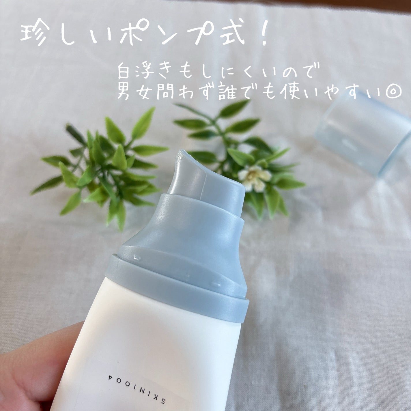 ヒアルーシカ ウォーターフィット サンセラム/SKIN1004/日焼け止めローションを使ったクチコミ(3枚目)